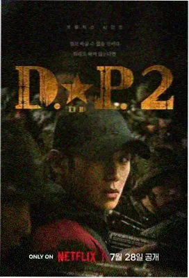 长夜回声 天堂影院在线观看电视剧 悬疑刑侦剧海报