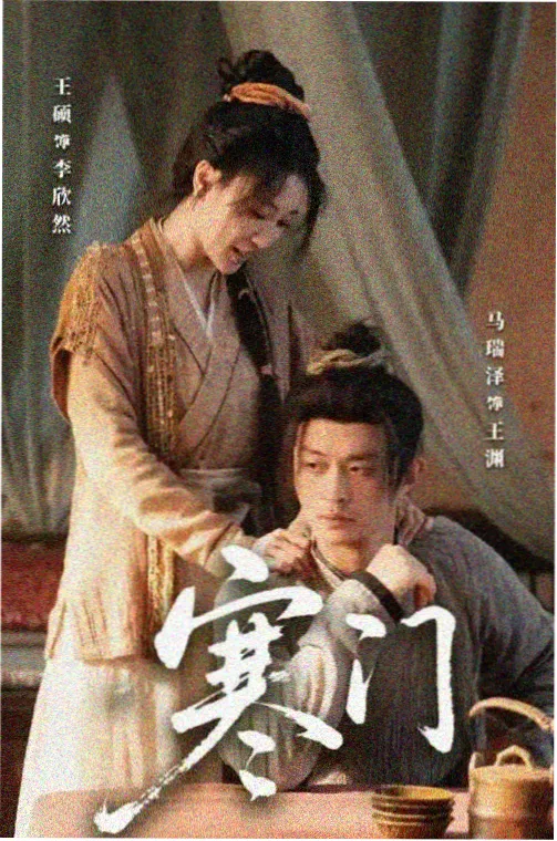 城南往事 免费高清电视剧在线观看 年代情感剧海报
